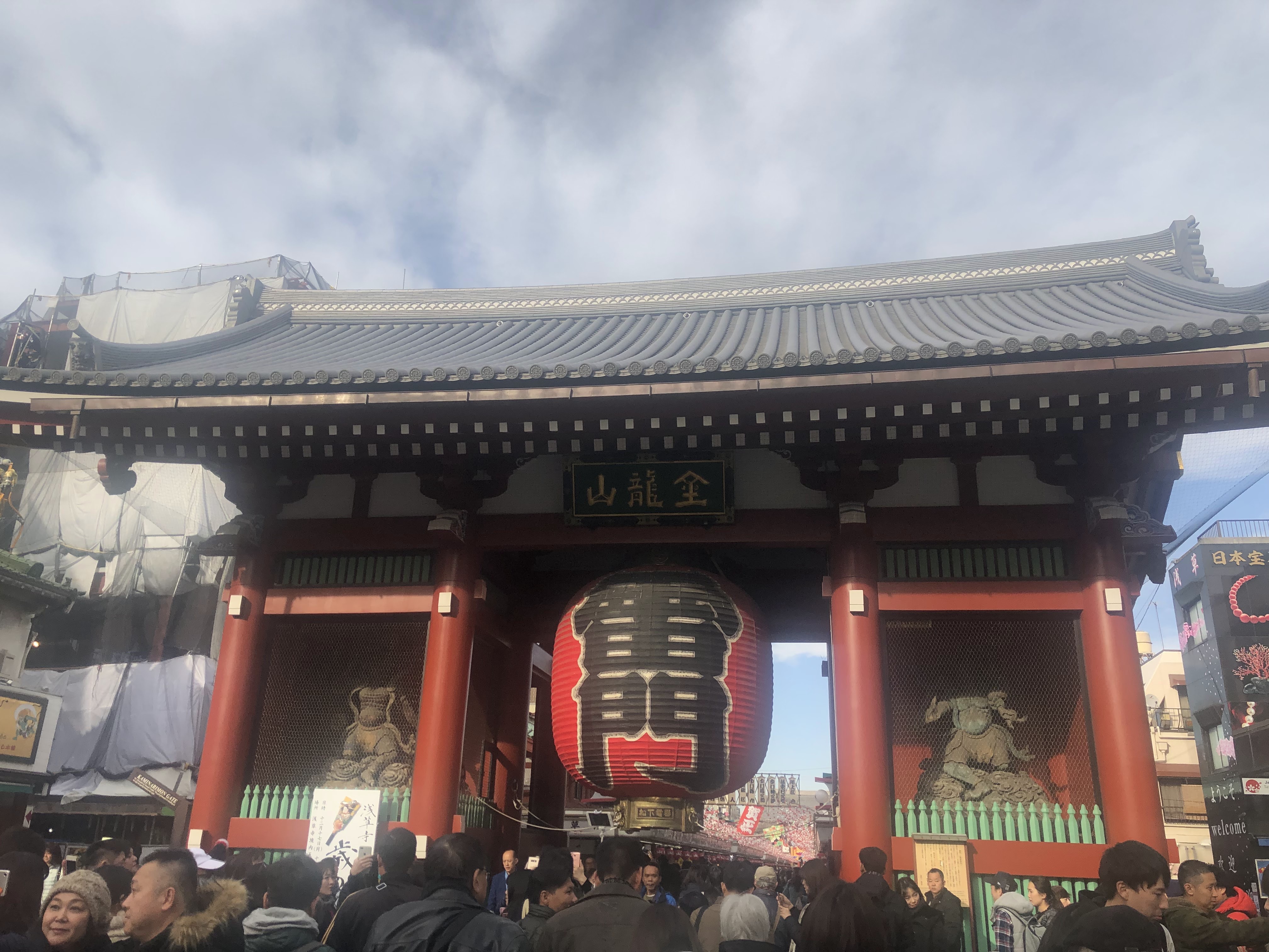 Asakusa — Kaminarimon