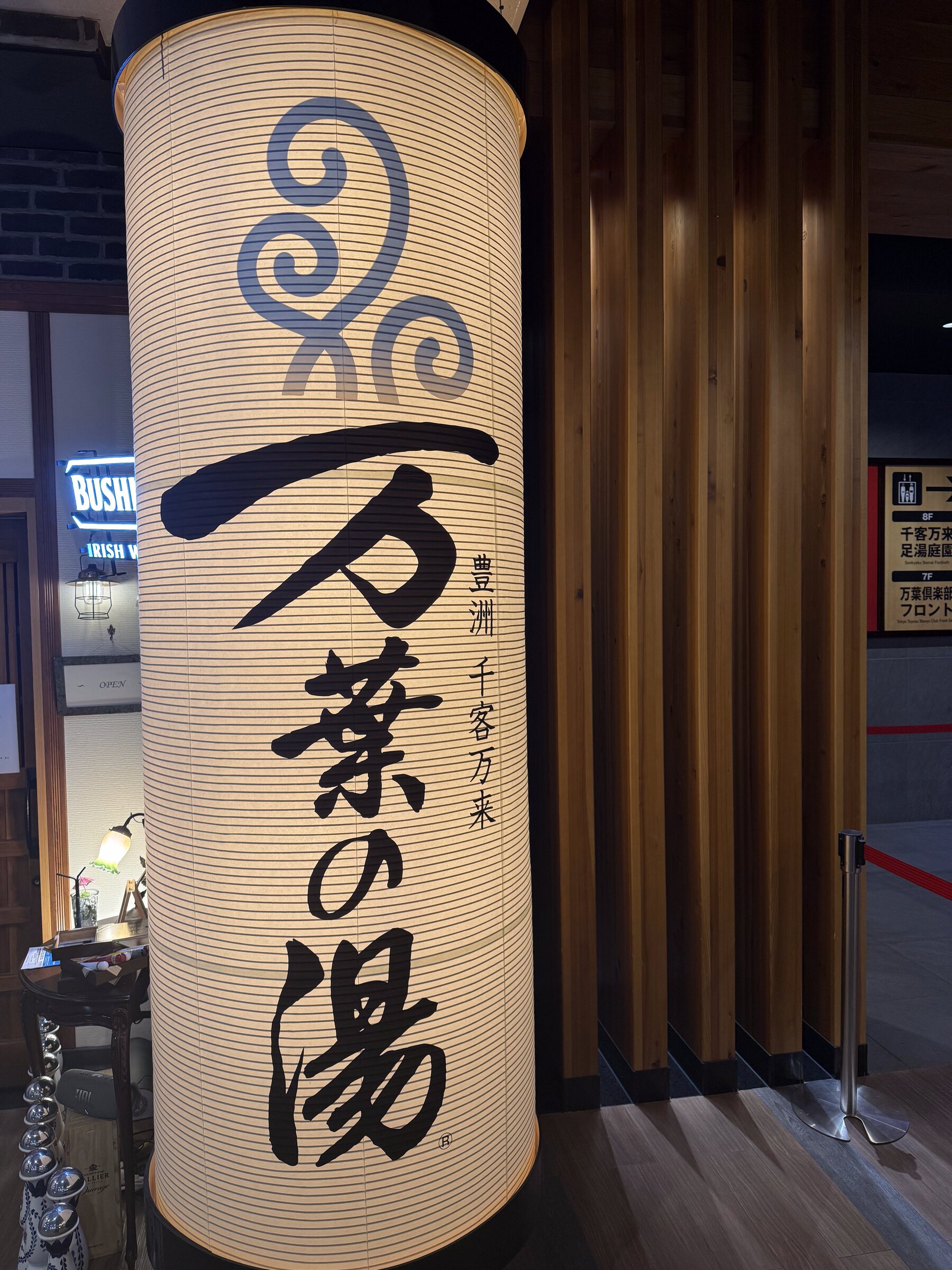 Tokyo Toyosu Manyo Club